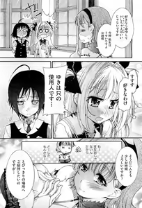 Page 40 of COMIC AUN 2010-02 - preview thumbnail