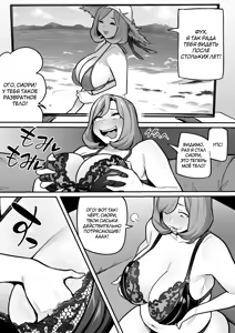 Page 3 of Tamashii Irekawari Genshou - Case 0.5 Fukami Shiori no Baai - Prequel - preview thumbnail