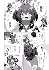 Page 3 of Aruji-dono no Osewa wa Shinobi no Tsutome desu!! - preview thumbnail