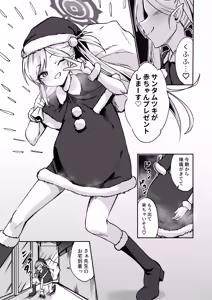 Page 3 of Mutsuki no Shussan Delivery - preview thumbnail
