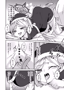 Page 8 of Mutsuki no Shussan Delivery - preview thumbnail