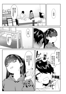 Page 40 of Credit wa Futari de | 二人相约！ - preview thumbnail