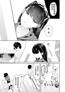 Page 4 of Credit wa Futari de | 二人相约！ - preview thumbnail