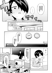 Page 42 of Credit wa Futari de | 二人相约！ - preview thumbnail