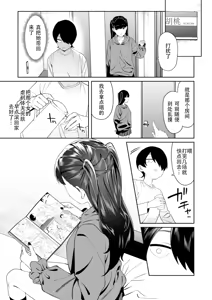 Page 6 of Credit wa Futari de | 二人相约！ - preview thumbnail