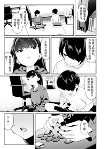 Page 8 of Credit wa Futari de | 二人相约！ - preview thumbnail