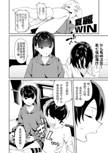 Page 9 of Credit wa Futari de | 二人相约！ - preview thumbnail