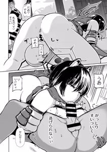 Page 3 of Doutei Sensei Gyakure Suikan Tsubaki Kikenbi Nakadashi - preview thumbnail