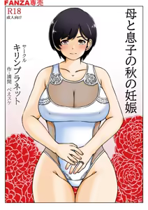 Haha to Musuko no Aki no Ninshin — hentai manga cover on Fhentai