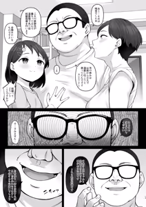 Page 12 of Sasaki-ke Saimin NTR Oyakodon 2 -Ninshin Shidou Hen- - preview thumbnail
