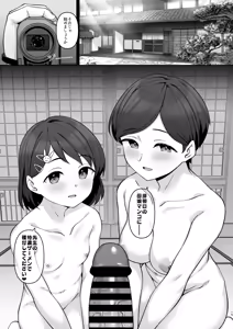 Page 14 of Sasaki-ke Saimin NTR Oyakodon 2 -Ninshin Shidou Hen- - preview thumbnail