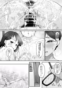 Page 19 of Sasaki-ke Saimin NTR Oyakodon 2 -Ninshin Shidou Hen- - preview thumbnail