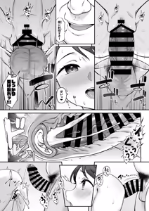 Page 21 of Sasaki-ke Saimin NTR Oyakodon 2 -Ninshin Shidou Hen- - preview thumbnail