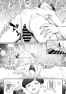 Page 27 of Sasaki-ke Saimin NTR Oyakodon 2 -Ninshin Shidou Hen- - preview thumbnail