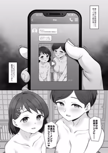 Page 35 of Sasaki-ke Saimin NTR Oyakodon 2 -Ninshin Shidou Hen- - preview thumbnail