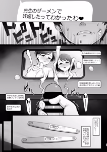 Page 38 of Sasaki-ke Saimin NTR Oyakodon 2 -Ninshin Shidou Hen- - preview thumbnail