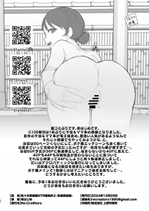 Page 41 of Sasaki-ke Saimin NTR Oyakodon 2 -Ninshin Shidou Hen- - preview thumbnail