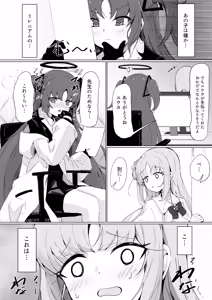 Page 3 of Yume de Aetara - preview thumbnail