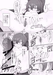 Page 3 of Haruka - preview thumbnail