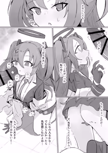 Page 3 of Yuuka - preview thumbnail