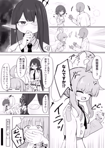 Page 4 of Renpou Seitokai Yakuindomo - preview thumbnail