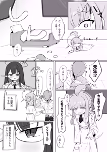 Page 5 of Renpou Seitokai Yakuindomo - preview thumbnail