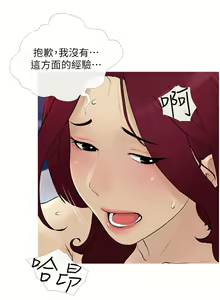Page 123 of 糖果爸爸的抢婚大作战 | 糖果爸爸的搶婚大作戰 1-35 END - preview thumbnail
