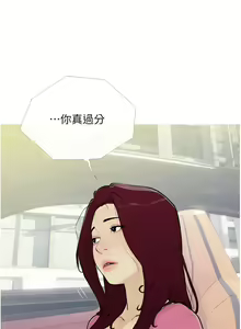 Page 153 of 糖果爸爸的抢婚大作战 | 糖果爸爸的搶婚大作戰 1-35 END - preview thumbnail
