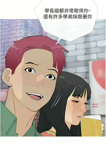 Page 168 of 糖果爸爸的抢婚大作战 | 糖果爸爸的搶婚大作戰 1-35 END - preview thumbnail