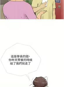 Page 208 of 糖果爸爸的抢婚大作战 | 糖果爸爸的搶婚大作戰 1-35 END - preview thumbnail