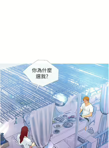 Page 23 of 糖果爸爸的抢婚大作战 | 糖果爸爸的搶婚大作戰 1-35 END - preview thumbnail