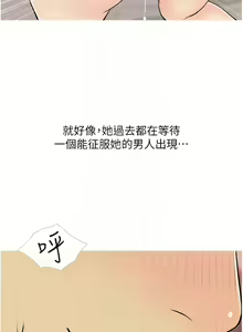 Page 233 of 糖果爸爸的抢婚大作战 | 糖果爸爸的搶婚大作戰 1-35 END - preview thumbnail
