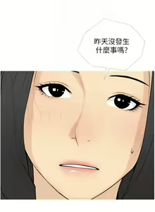 Page 247 of 糖果爸爸的抢婚大作战 | 糖果爸爸的搶婚大作戰 1-35 END - preview thumbnail