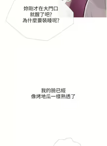 Page 272 of 糖果爸爸的抢婚大作战 | 糖果爸爸的搶婚大作戰 1-35 END - preview thumbnail