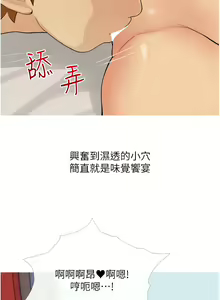Page 284 of 糖果爸爸的抢婚大作战 | 糖果爸爸的搶婚大作戰 1-35 END - preview thumbnail