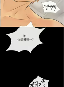 Page 29 of 糖果爸爸的抢婚大作战 | 糖果爸爸的搶婚大作戰 1-35 END - preview thumbnail