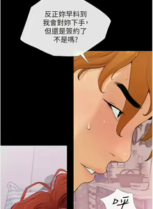Page 30 of 糖果爸爸的抢婚大作战 | 糖果爸爸的搶婚大作戰 1-35 END - preview thumbnail