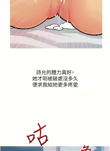 Page 308 of 糖果爸爸的抢婚大作战 | 糖果爸爸的搶婚大作戰 1-35 END - preview thumbnail