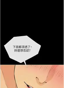 Page 31 of 糖果爸爸的抢婚大作战 | 糖果爸爸的搶婚大作戰 1-35 END - preview thumbnail