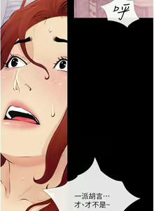 Page 33 of 糖果爸爸的抢婚大作战 | 糖果爸爸的搶婚大作戰 1-35 END - preview thumbnail