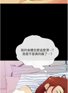 Page 34 of 糖果爸爸的抢婚大作战 | 糖果爸爸的搶婚大作戰 1-35 END - preview thumbnail