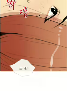 Page 343 of 糖果爸爸的抢婚大作战 | 糖果爸爸的搶婚大作戰 1-35 END - preview thumbnail