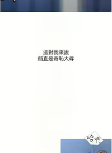 Page 353 of 糖果爸爸的抢婚大作战 | 糖果爸爸的搶婚大作戰 1-35 END - preview thumbnail