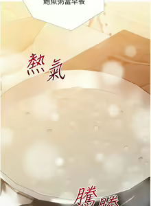 Page 38 of 糖果爸爸的抢婚大作战 | 糖果爸爸的搶婚大作戰 1-35 END - preview thumbnail