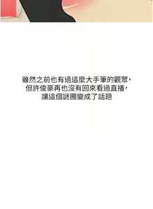 Page 394 of 糖果爸爸的抢婚大作战 | 糖果爸爸的搶婚大作戰 1-35 END - preview thumbnail