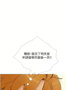 Page 40 of 糖果爸爸的抢婚大作战 | 糖果爸爸的搶婚大作戰 1-35 END - preview thumbnail
