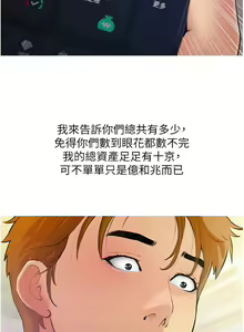 Page 4 of 糖果爸爸的抢婚大作战 | 糖果爸爸的搶婚大作戰 1-35 END - preview thumbnail