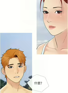 Page 41 of 糖果爸爸的抢婚大作战 | 糖果爸爸的搶婚大作戰 1-35 END - preview thumbnail