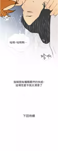 Page 416 of 糖果爸爸的抢婚大作战 | 糖果爸爸的搶婚大作戰 1-35 END - preview thumbnail