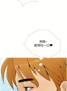 Page 42 of 糖果爸爸的抢婚大作战 | 糖果爸爸的搶婚大作戰 1-35 END - preview thumbnail
